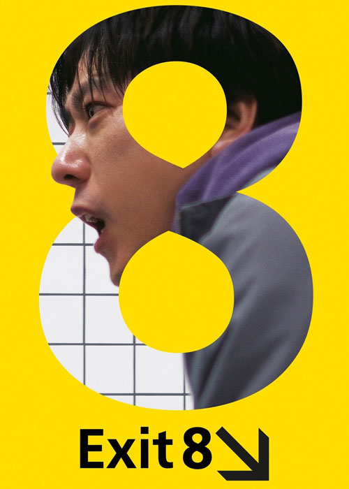 دانلود فیلم The Exit 8 2025 خروجی 8