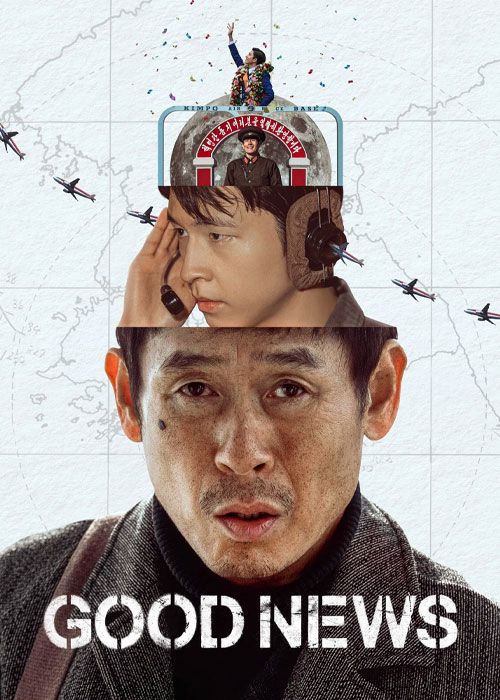 دانلود فیلم Good News 2025 اخبار خوب