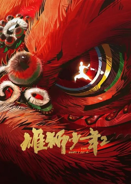 دانلود انیمیشن I Am What I Am 2 2024 من همینم که هستم 2