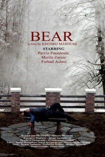 دانلود فیلم خرس دانلود فیلم خرس