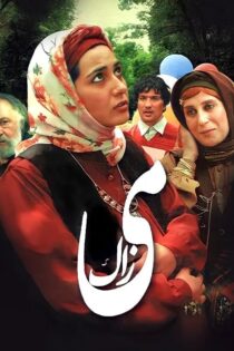 دانلود فیلم می زاک دانلود فیلم می زاک