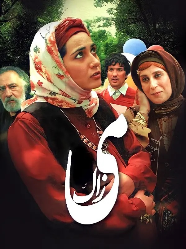 دانلود فیلم می زاک