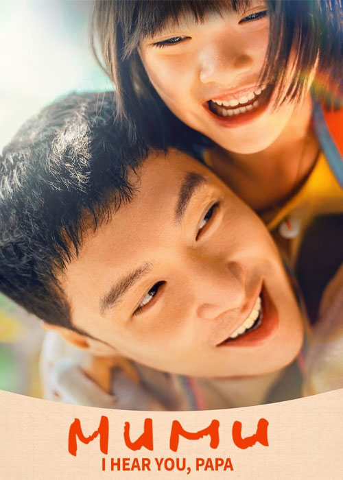 دانلود فیلم Mumu 2025 مومو