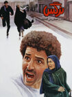 دانلود فیلم نرگس