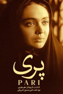 دانلود فیلم پری دانلود فیلم پری