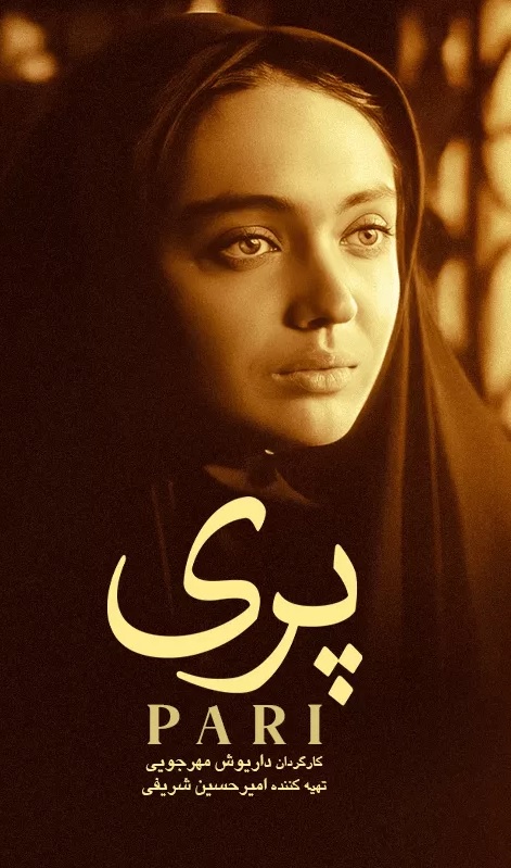 دانلود فیلم پری