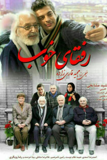 دانلود فیلم رفقای خوب دانلود فیلم رفقای خوب