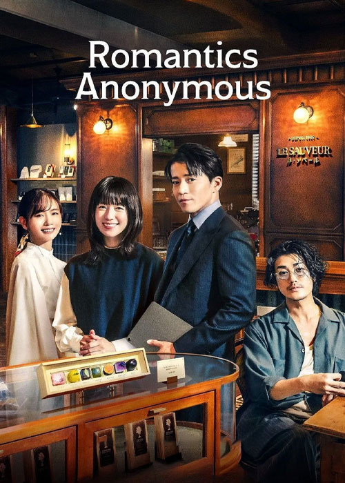 دانلود سریال Romantics Anonymous 2025 رمانتیک‌های گمنام