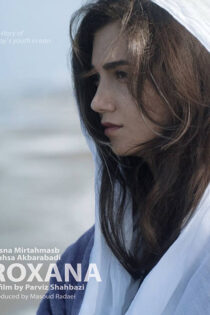 دانلود فیلم رکسانا دانلود فیلم رکسانا