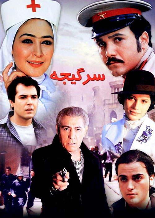 دانلود فیلم سرگیجه