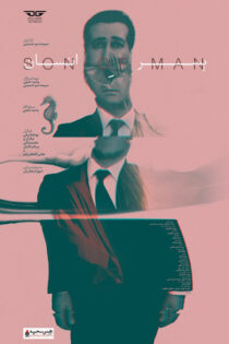 دانلود فیلم پسر انسان دانلود فیلم پسر انسان