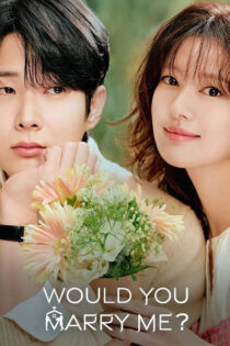 دانلود سریال Would You Marry Me? 2025 با من ازدواج میکنی؟ دانلود سریال Would You Marry Me? 2025 با من ازدواج میکنی؟