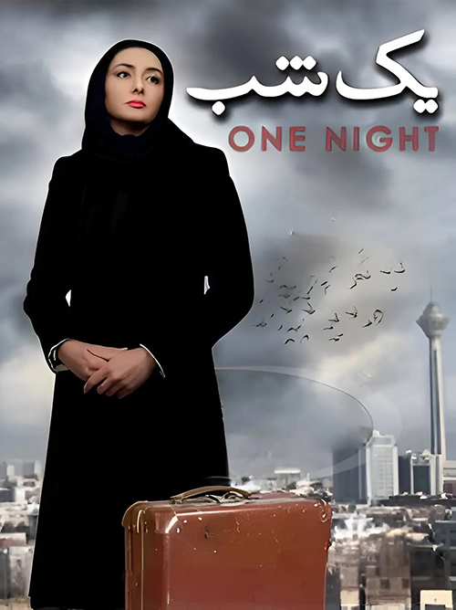 دانلود فیلم یک شب