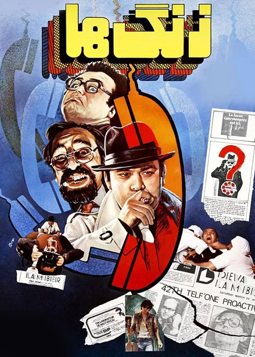 دانلود فیلم زنگ‌ها