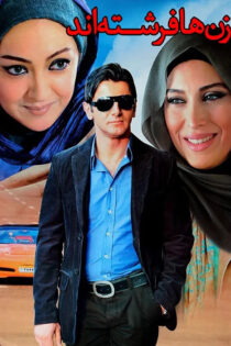 دانلود فیلم زن ها فرشته اند