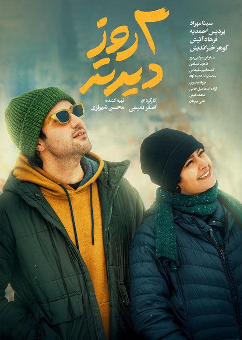 دانلود فیلم دو روز دیرتر