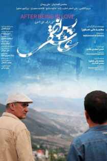 دانلود فیلم پس از عاشقی دانلود فیلم پس از عاشقی