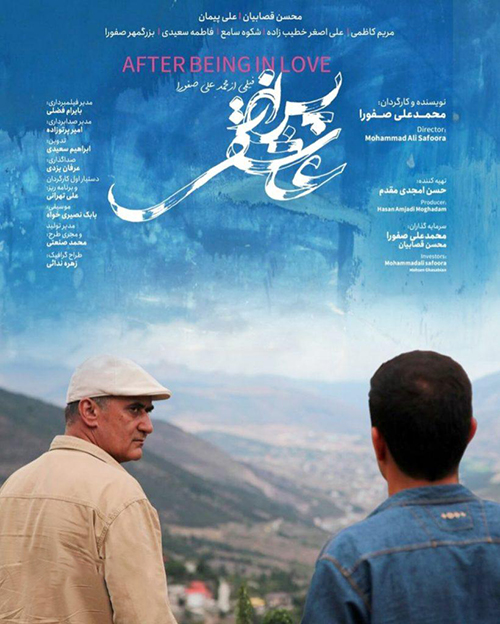 دانلود فیلم پس از عاشقی