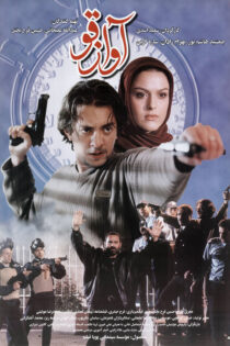 دانلود فیلم آواز قو دانلود فیلم آواز قو