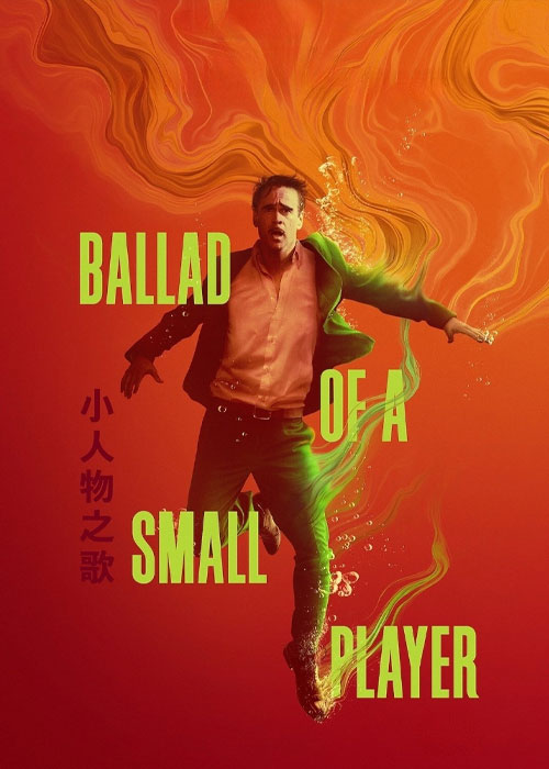 دانلود فیلم Ballad of a Small Player 2025 تصنیف یک بازیکن کوچک