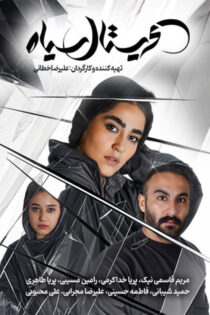 دانلود فیلم کریستال سیاه