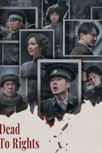 دانلود فیلم Dead to Rights 2025 حکم مرگ دانلود فیلم Dead to Rights 2025 حکم مرگ