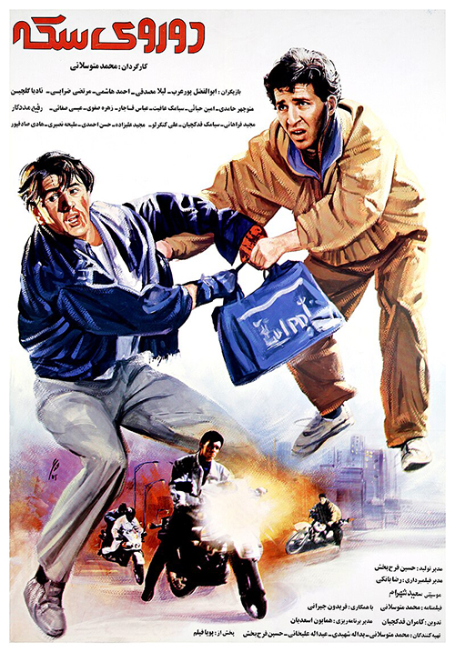 دانلود فیلم دو روی سکه