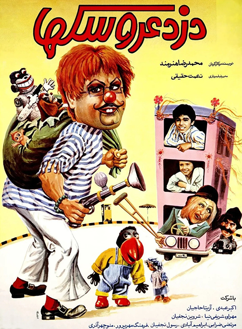 دانلود فیلم دزد عروسک ها