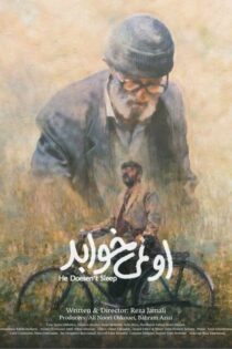 دانلود فیلم او نمی خوابد دانلود فیلم او نمی خوابد