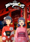 دانلود انیمیشن Miraculous World: Tokyo, Stellar Force 2025 میراکلس : توکیو و راز کاگامی