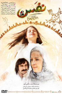 دانلود فیلم نفس