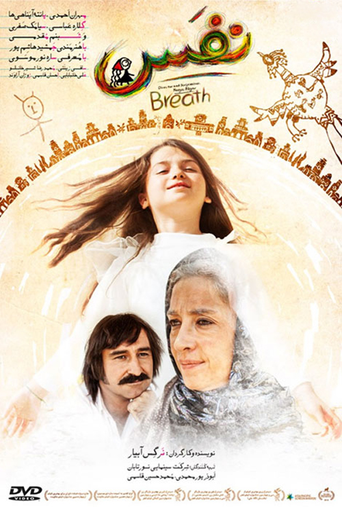 دانلود فیلم نفس