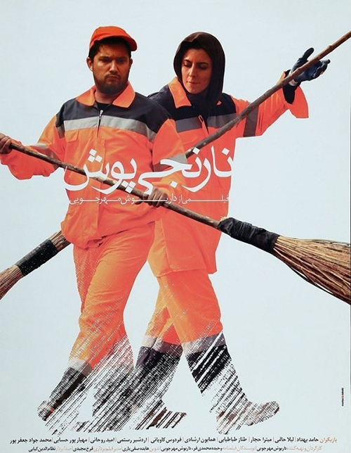 دانلود فیلم نارنجی پوش