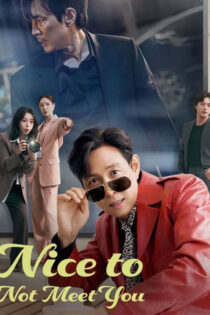 دانلود سریال Nice to Not Meet You 2025 خوشحالم که ندیدمت