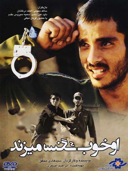 دانلود فیلم او خوب سنگ می زند