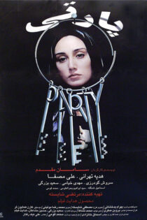 دانلود فیلم پارتی دانلود فیلم پارتی