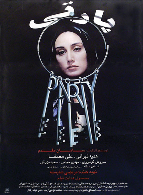 دانلود فیلم پارتی