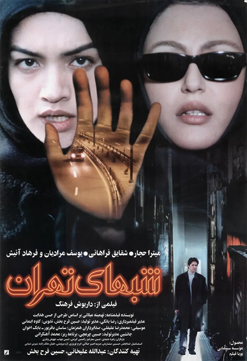 دانلود فیلم شب های تهران