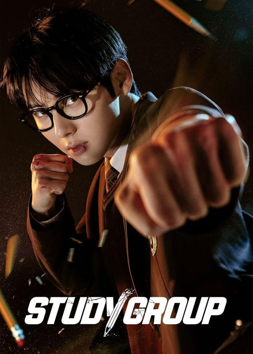 دانلود سریال Study Group 2025 گروه مطالعه