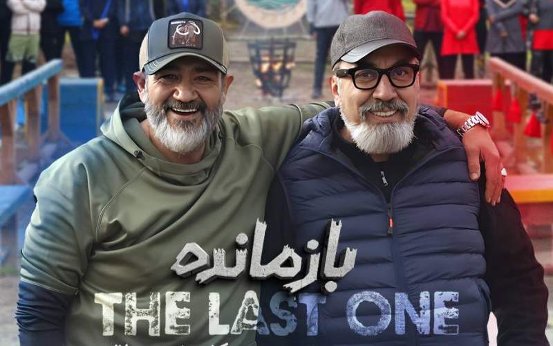 دانلود مسابقه بازمانده