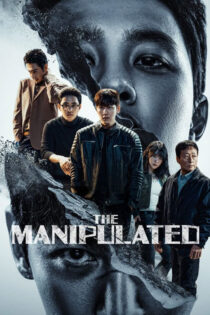 دانلود سریال The Manipulated 2025 بازیچه