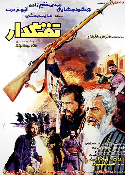 دانلود فیلم تفنگدار