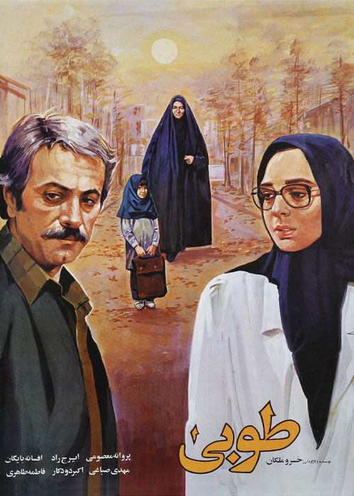 دانلود فیلم طوبی