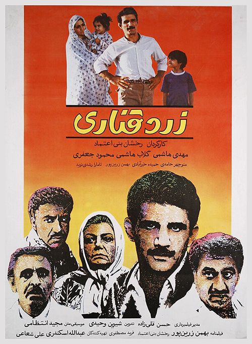 دانلود فیلم زرد قناری