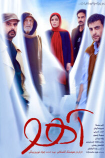 دانلود فیلم آهو دانلود فیلم آهو