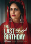 دانلود فیلم آخرین تولد دانلود فیلم آخرین تولد