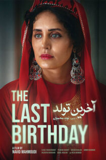 دانلود فیلم آخرین تولد