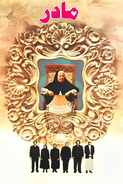 دانلود فیلم مادر