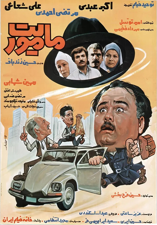 دانلود فیلم ماموریت