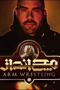 دانلود مسابقه مچ انداز دانلود مسابقه مچ انداز